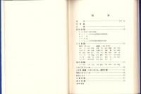 大阪大学水泳部　五十年史（大阪府）