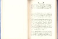 大阪大学水泳部　五十年史（大阪府）