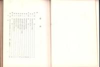 改正商標法にもとずく新商品区分解説