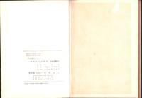 改正商標法にもとずく新商品区分解説