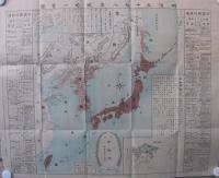 明治三十七八年戦局一覧圖
