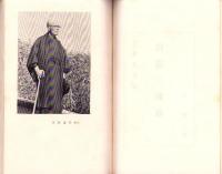 往還の対面　-月愛叢書3-