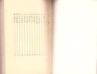 帰命の伝統　-六字釈について-