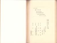 帰命の伝統　-六字釈について-