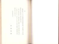 如来と衆生との感応