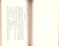 如来と衆生との感応