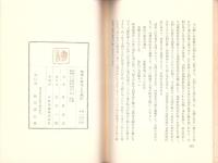 如来と衆生との感応