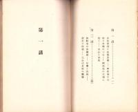 如来表現の範疇としての三心観