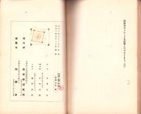 如来表現の範疇としての三心観