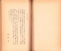 日本仏教の諸問題