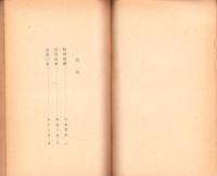日本仏教の諸問題