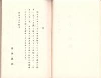 「今日」ノ因縁