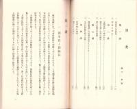 「今日」ノ因縁