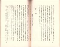 「今日」ノ因縁