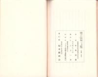 「今日」ノ因縁