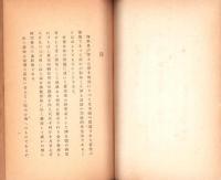 如来及び浄土の観念