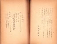 如来及び浄土の観念