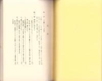 人生観としての真宗