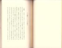 人生観としての真宗