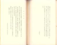 人生観としての真宗