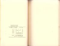 人生観としての真宗