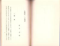 仏教統一への期待