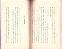 仏教統一への期待