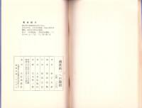 仏教統一への期待