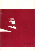 真宗の現世利益