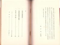 真宗の現世利益