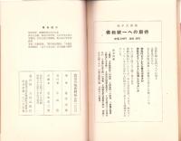 真宗の現世利益