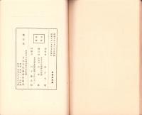 帰依三宝の精神　-日本文化小輯-
