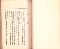 真宗の真面目は那邊に存する乎