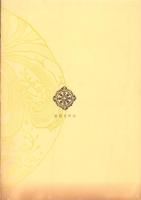 わかりやすい四十八願講話