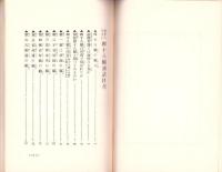 わかりやすい四十八願講話