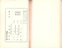 わかりやすい四十八願講話