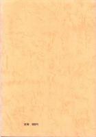 仏縁　-やさしい法話-