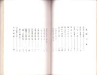 仏縁　-やさしい法話-