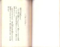 仏縁　-やさしい法話-