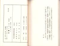 仏縁　-やさしい法話-