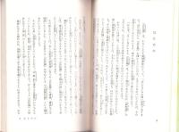 わかりやすい現代人の正信偈