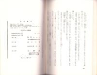 わかりやすい現代人の正信偈