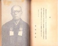 仏とは　-月愛叢書-