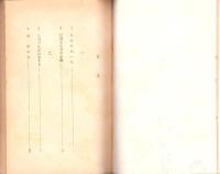 仏とは　-月愛叢書-