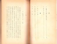 仏とは　-月愛叢書-