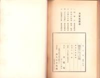 仏とは　-月愛叢書-