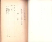 親鸞聖人に於ける問と答