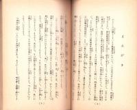 親鸞聖人に於ける問と答