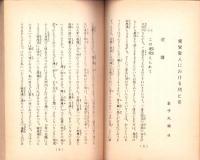 親鸞聖人に於ける問と答