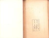 親鸞聖人に於ける問と答